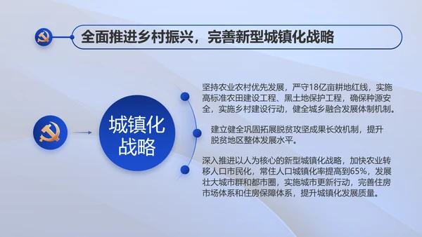 践行入党誓词争做合格党员党课动态PPT模板