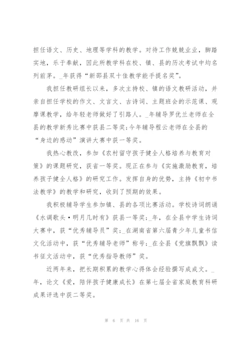 教研工作总结个人5篇.docx