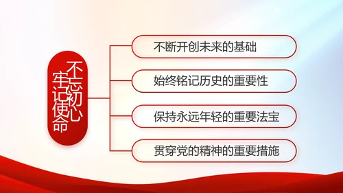 红色党建党支部工作总结汇报PPT党课