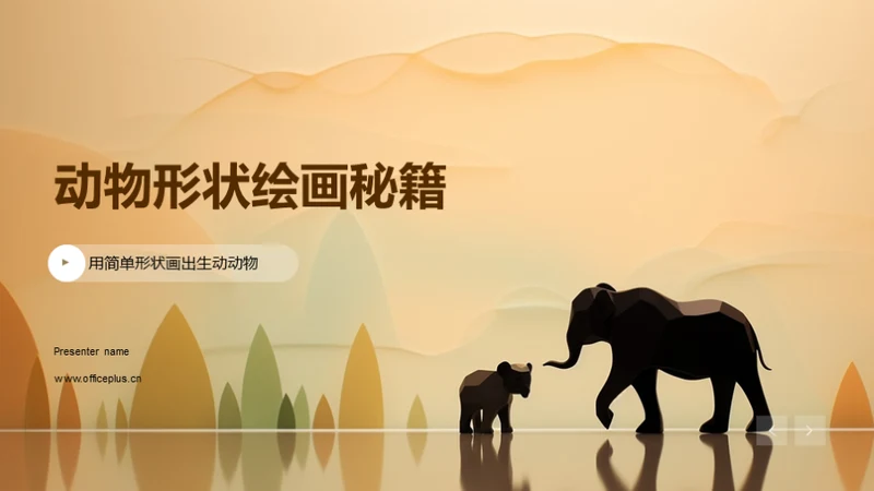 简约风其他行业教学课件PPT模板