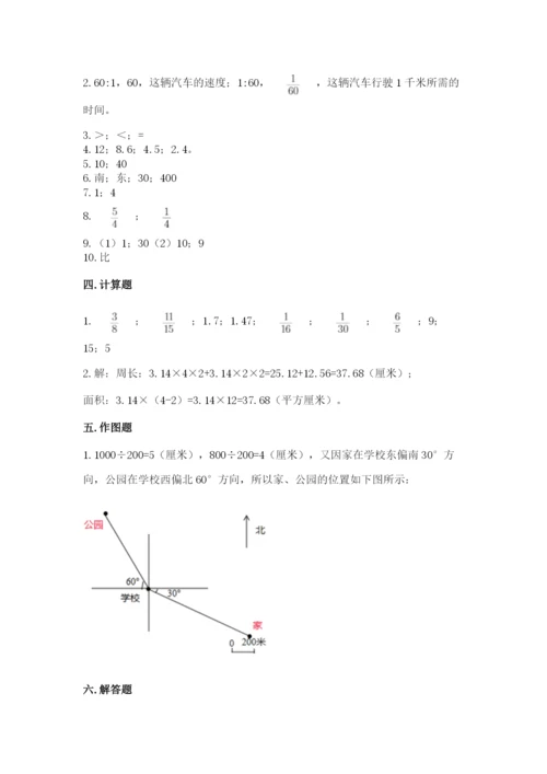 2022六年级上册数学期末测试卷含答案（名师推荐）.docx