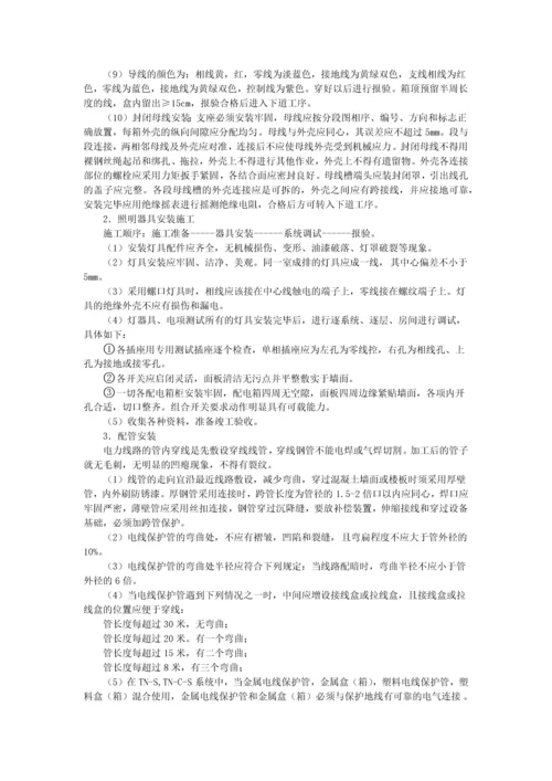 房地产项目现场建筑电气施工工艺.docx