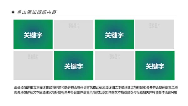 美丽新农村建设城镇优化振兴乡村PPT模板