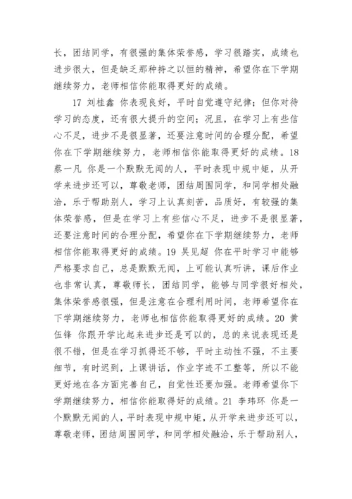 2023年高中数学教师课堂教学评价语 高中教师公开课评语(9篇).docx