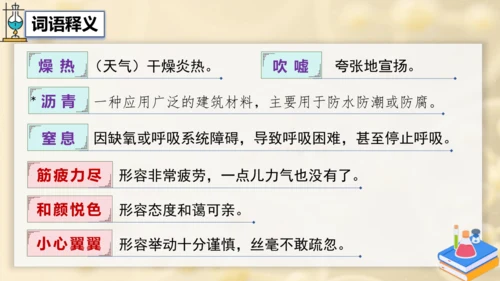 9 美丽的颜色 课件