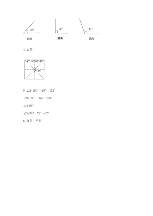 人教版四年级上册数学第三单元《角的度量》测试卷及参考答案【培优】.docx
