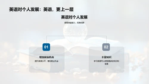 趣味英语 新学习