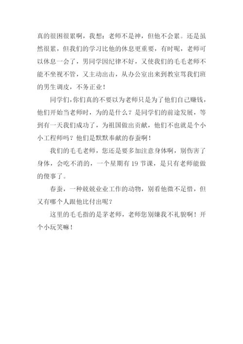 借物喻人春蚕作文.docx