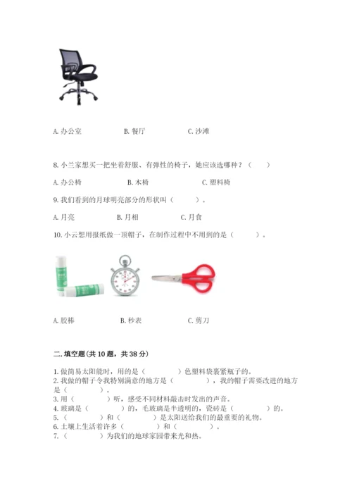 教科版科学二年级上册期末测试卷【综合卷】.docx