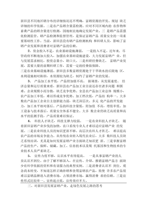 突出资源优势发展绿色经济