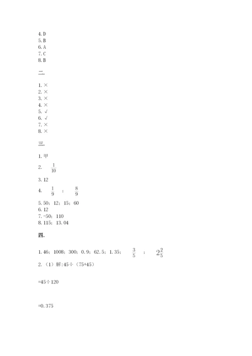 郑州外国语中学小升初数学试卷带答案（最新）.docx