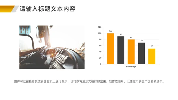 文明出行安全教育通用PPT课件