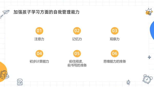 蓝色水彩简约手绘幼儿园大班家长会PPT课件