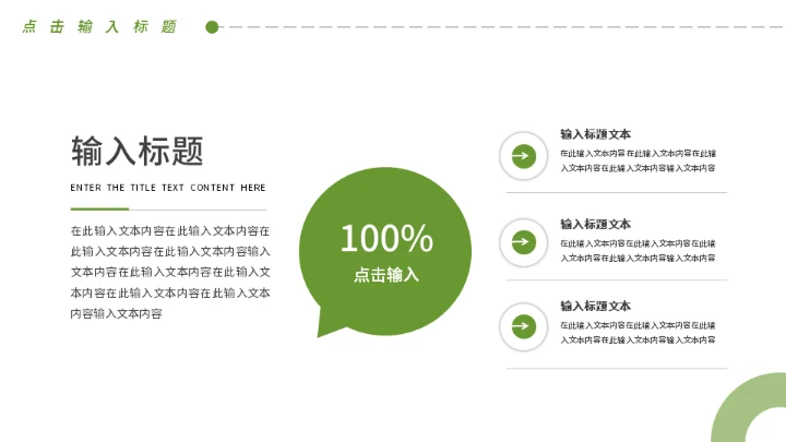 春茶产品介绍茶叶宣传手册通用PPT模板