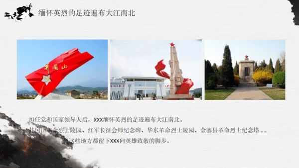 抗战纪念日，英雄情怀主题通用PPT模板