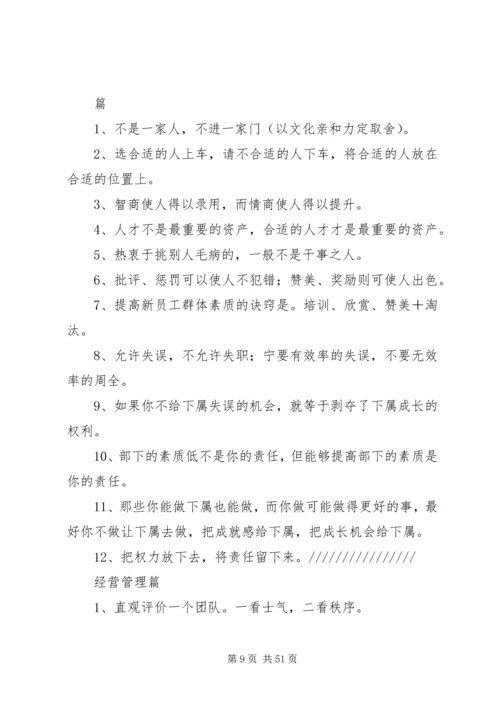 信誉楼企业理念要点.docx