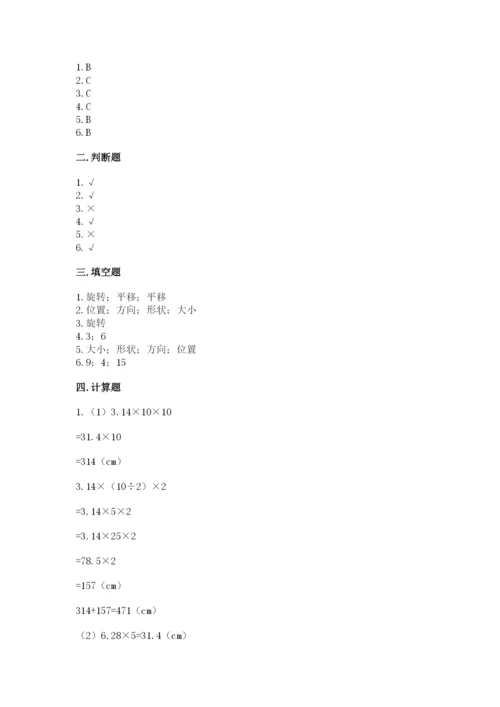 北师大版六年级下册数学期末测试卷精品（名师推荐）.docx