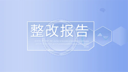 蓝色简约人体扫描医院医疗医学影像动态PPT模板