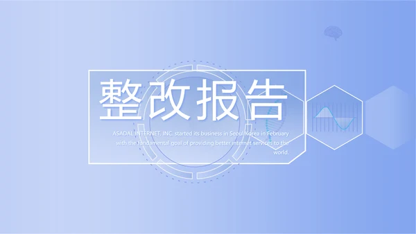 蓝色简约人体扫描医院医疗医学影像动态PPT模板