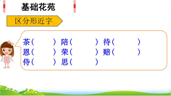 10.单元整理课