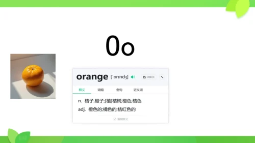 Starter Unit 1 26个字母复习课件（新人教七上Unit1 Hello!）