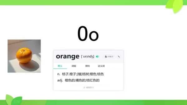 Starter Unit 1 26个字母复习课件（新人教七上Unit1 Hello!）