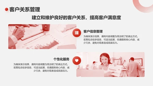 红色商务风2025年度销售工作计划PPT模板