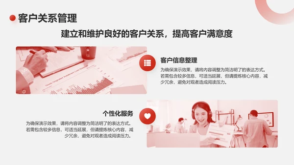 红色商务风2025年度销售工作计划PPT模板