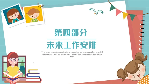 小学家长会儿童教育通用PPT课件