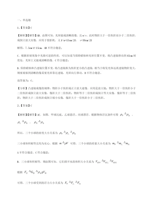 强化训练重庆市巴南中学物理八年级下册期末考试同步测评试卷（详解版）.docx