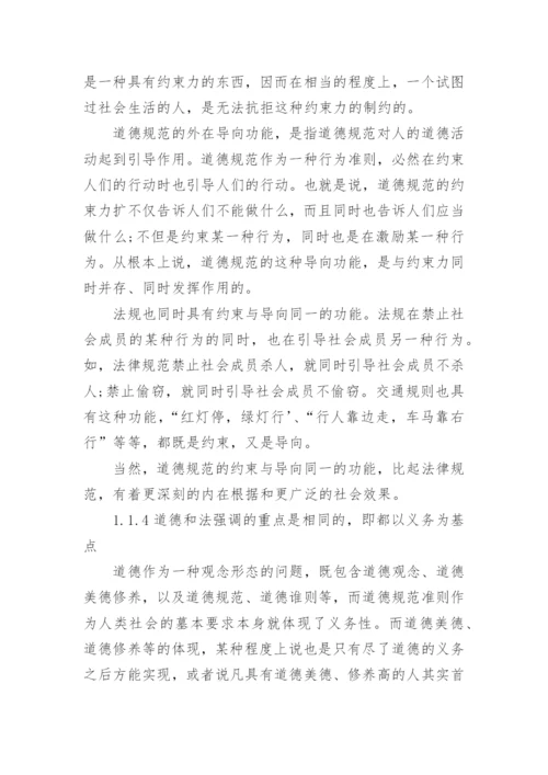 再谈大学生的养成教育论文.docx