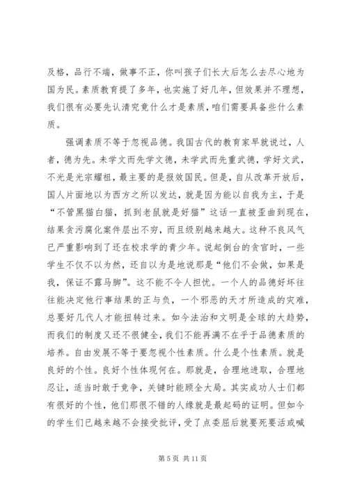第一篇：爱是教育的基础——学习《中小学教师职业道德规范》心得体会.docx