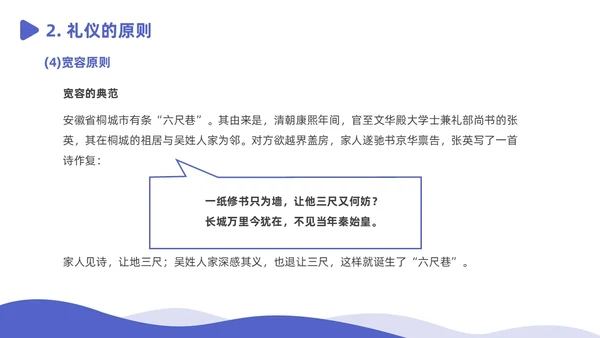 蓝白色商务插画风政务窗口人员礼仪培训商务培训PPT