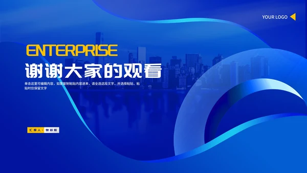 蓝色商务风渐变几何总结汇报PPT模板