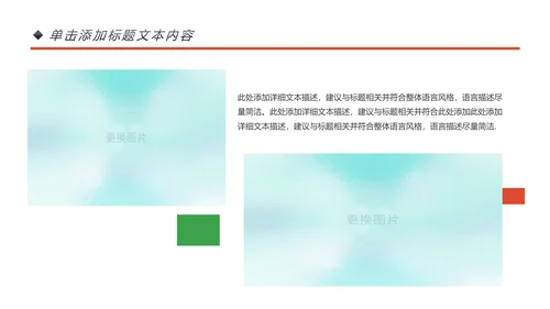 乒乓球比赛体育运动培训PPT模板