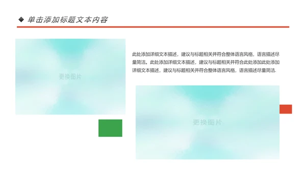 乒乓球比赛体育运动培训PPT模板