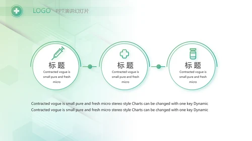 大气时尚医疗医药公司简介动态PPT