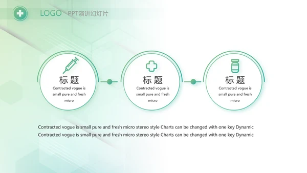 大气时尚医疗医药公司简介动态PPT