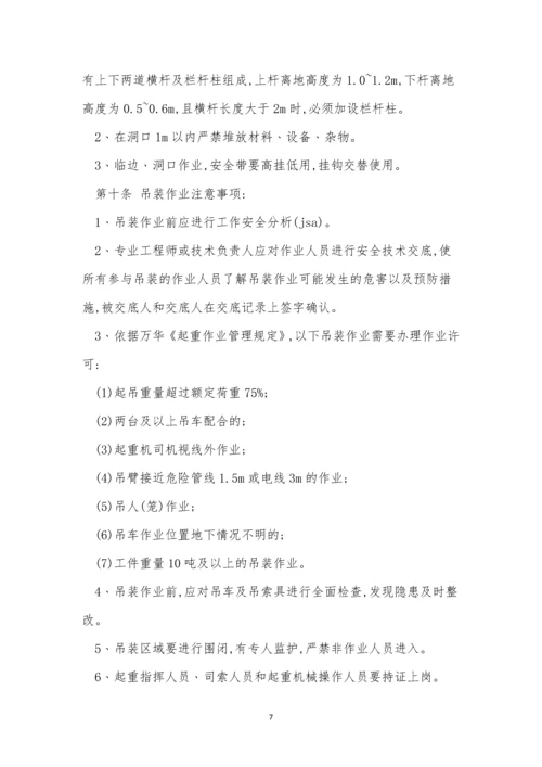 洞库管理制度3篇.docx