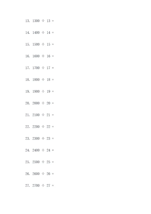 整百数除一位数口算题