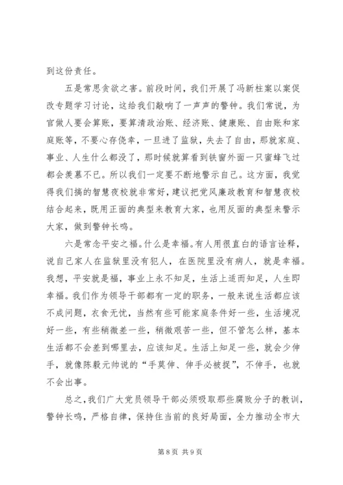 党风廉政建设和反腐败教育专题党课.docx