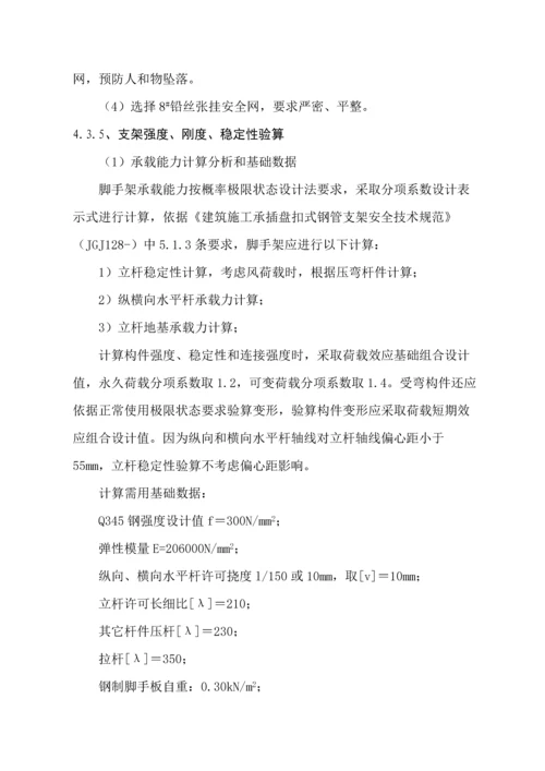 墩身脚手架综合标准施工专业方案.docx