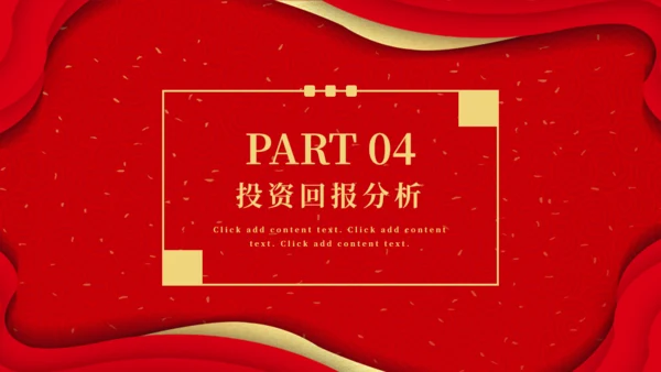 项目启起仪式通用PPT模板