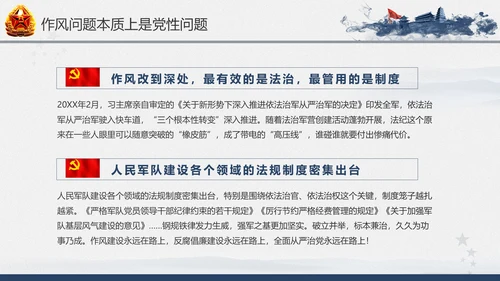 引领人民军队推进强军兴军建军节PPT模板