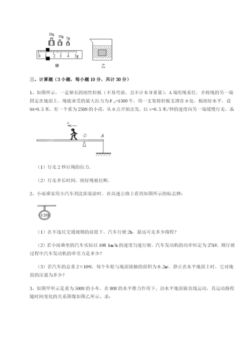 基础强化湖南长沙市实验中学物理八年级下册期末考试专题测评试卷（含答案详解）.docx