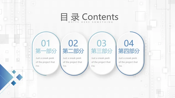 蓝色简约大方医生进修工作汇报动态PPT模板