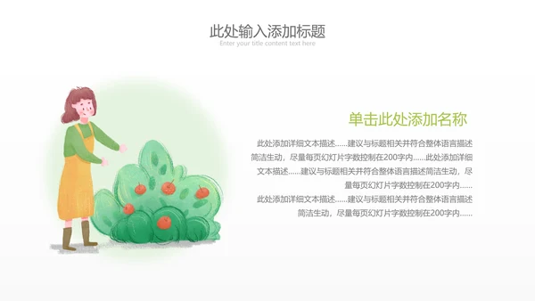 清新致敬最美劳动者总工会庆祝五一劳动节ppt