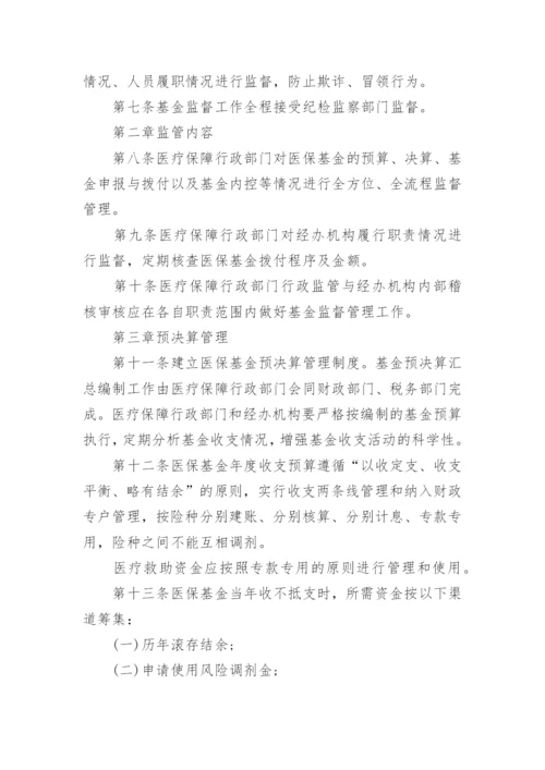 如何建立预算管理制度.docx