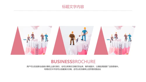 医疗医学口腔牙齿健康牙科报告动态PPT模板
