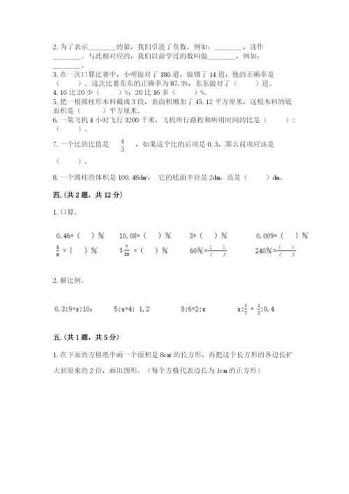 浙教版数学小升初模拟试卷含答案（b卷）.docx